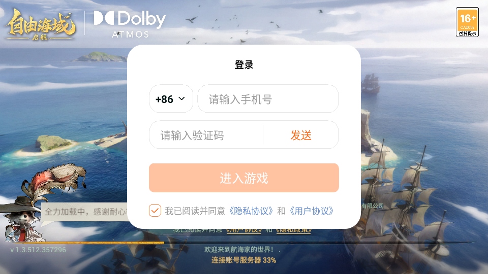 自由海域启航官方版 自由海域启航官方版