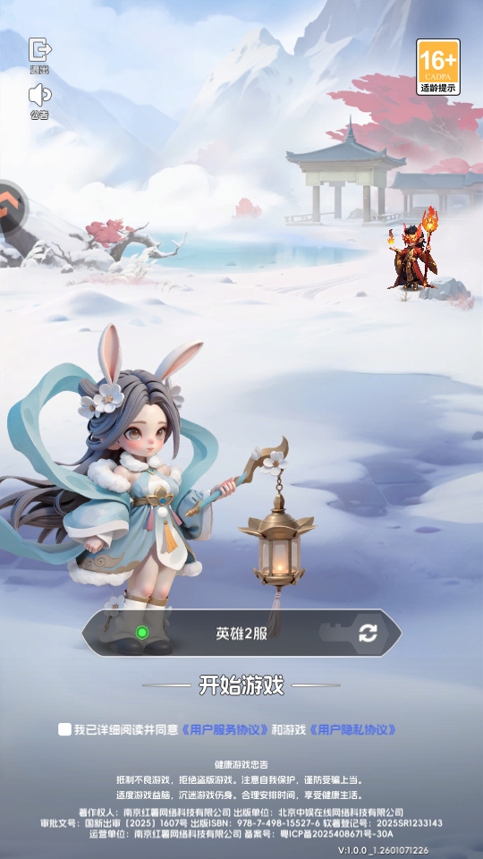 英雄守御手游官方版 英雄守御手游官方版