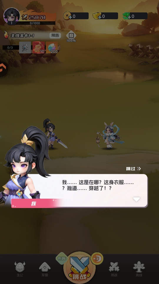 英雄守御手游官方版 英雄守御手游官方版