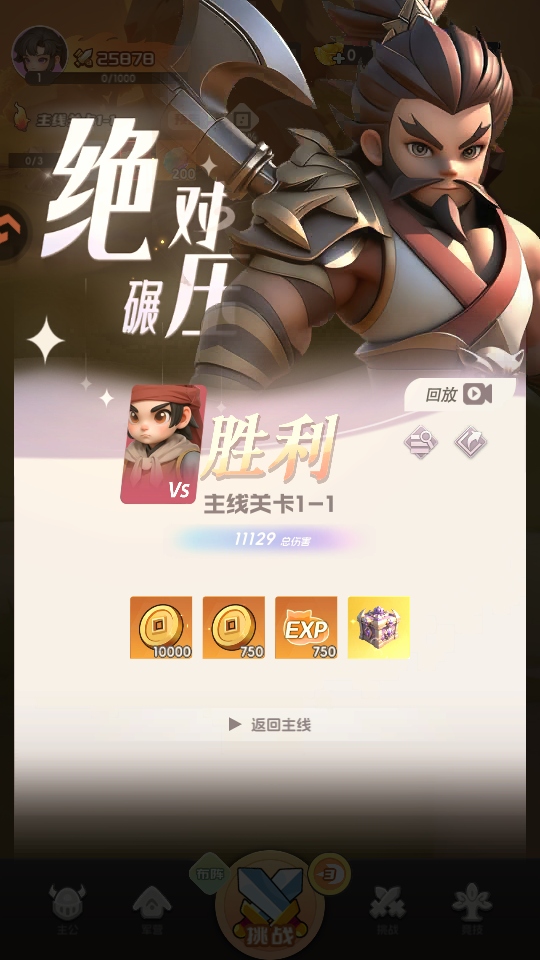 英雄守御手游官方版 英雄守御手游官方版