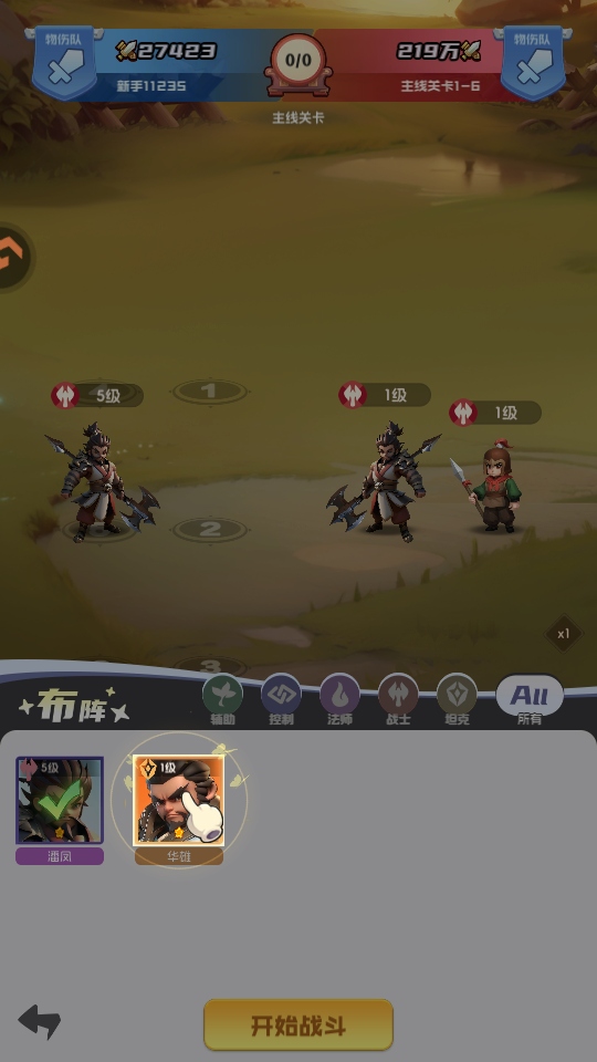 英雄守御手游官方版 英雄守御手游官方版