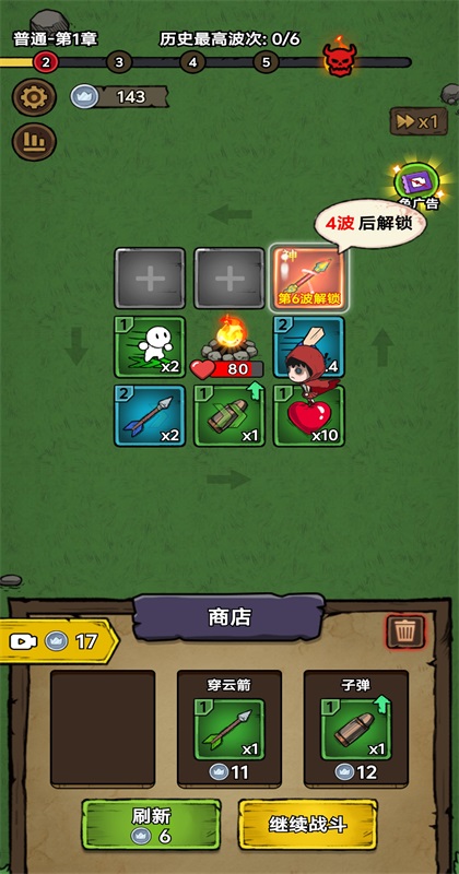 转转大冒险免广告版 转转大冒险免广告版