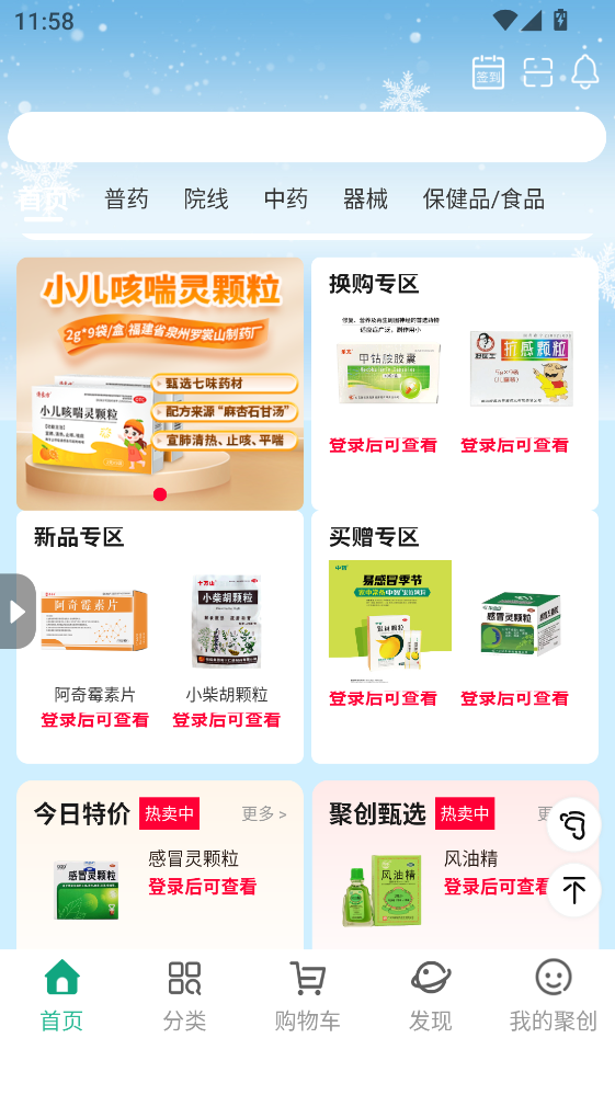 �۴�ҽҩ���ٷ���