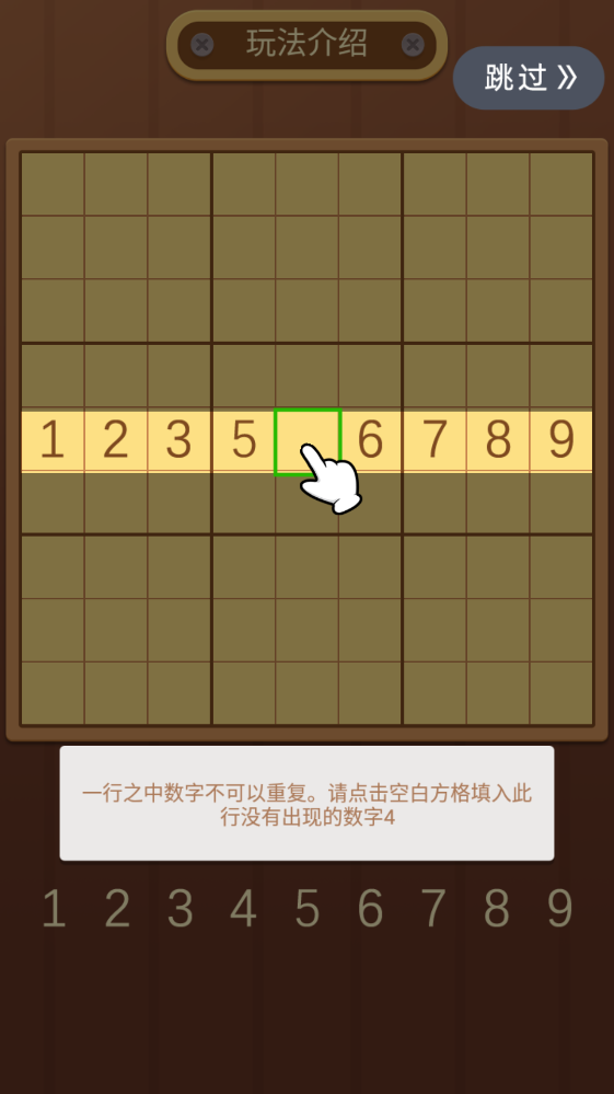 开心数独最新版 开心数独最新版