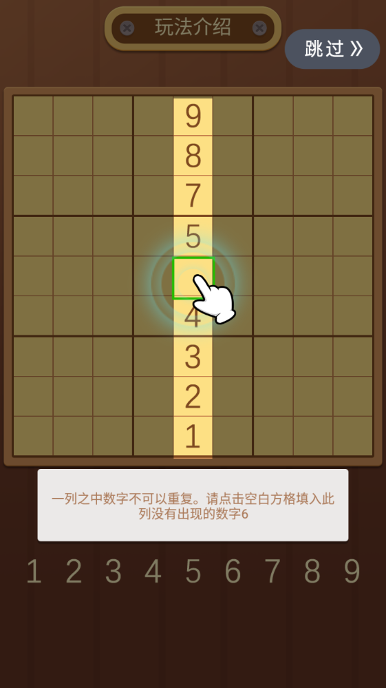 开心数独最新版 开心数独最新版