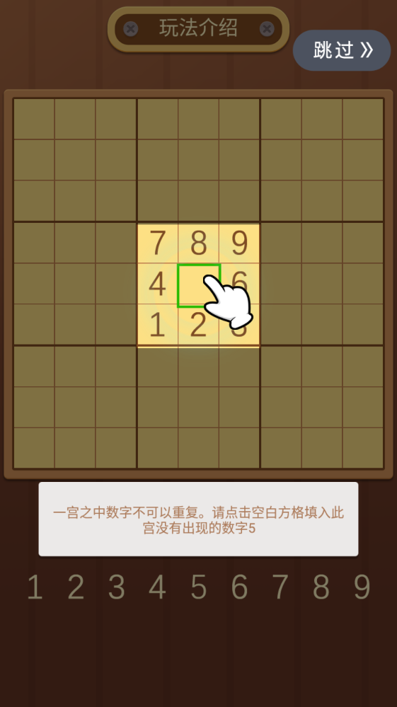 开心数独最新版 开心数独最新版