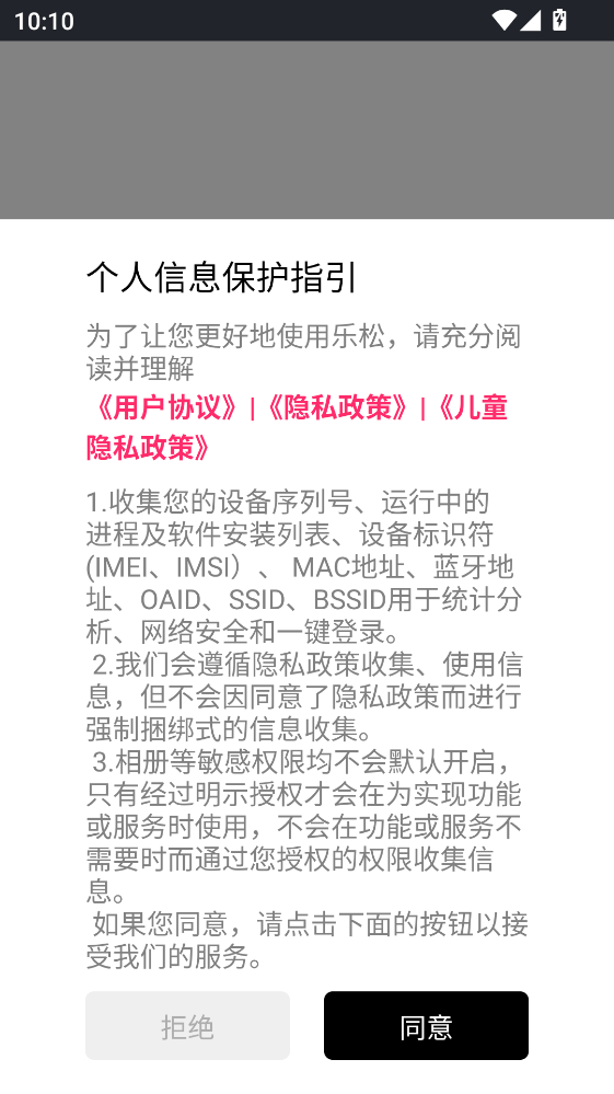 ����app���°�