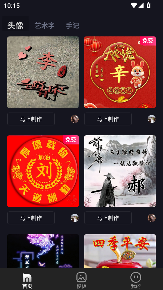 ����app���°�