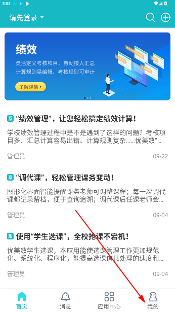 江阴智慧云校官方版 江阴智慧云校官方版