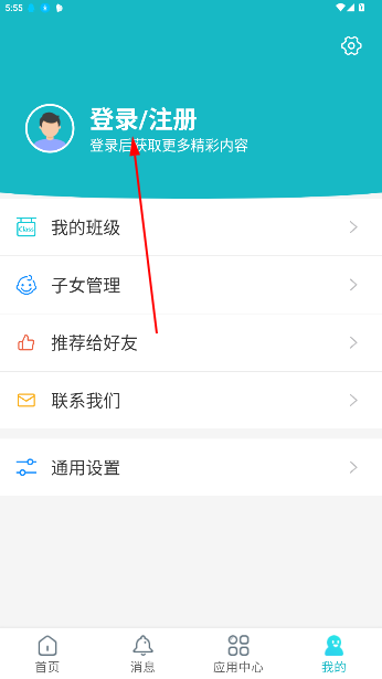 江阴智慧云校官方版 江阴智慧云校官方版
