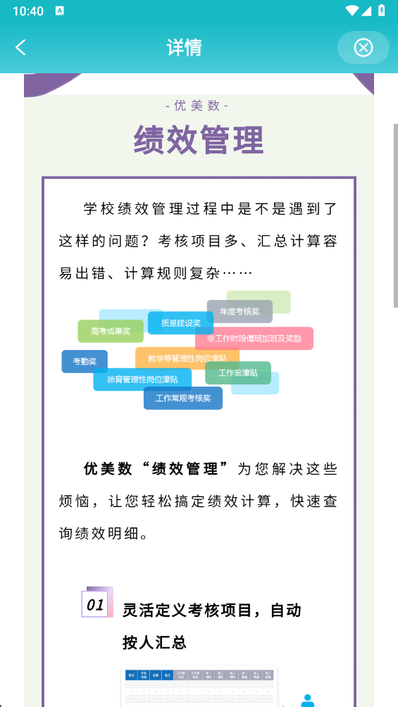 江阴智慧云校最新版 江阴智慧云校最新版