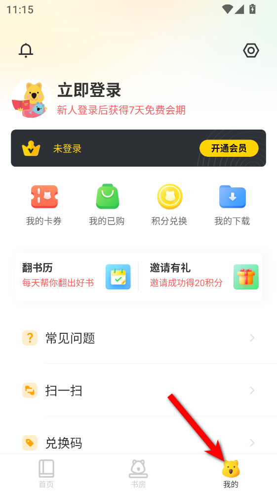 小读者学堂最新版 小读者学堂最新版