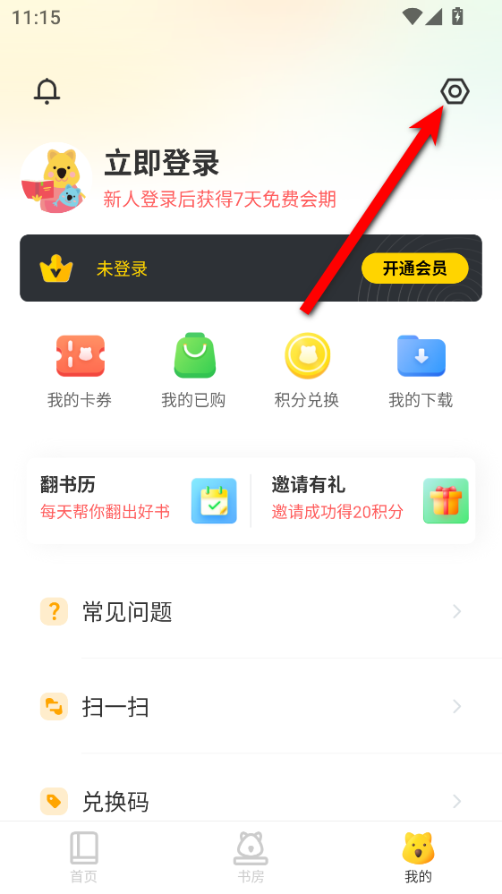 小读者学堂最新版 小读者学堂最新版