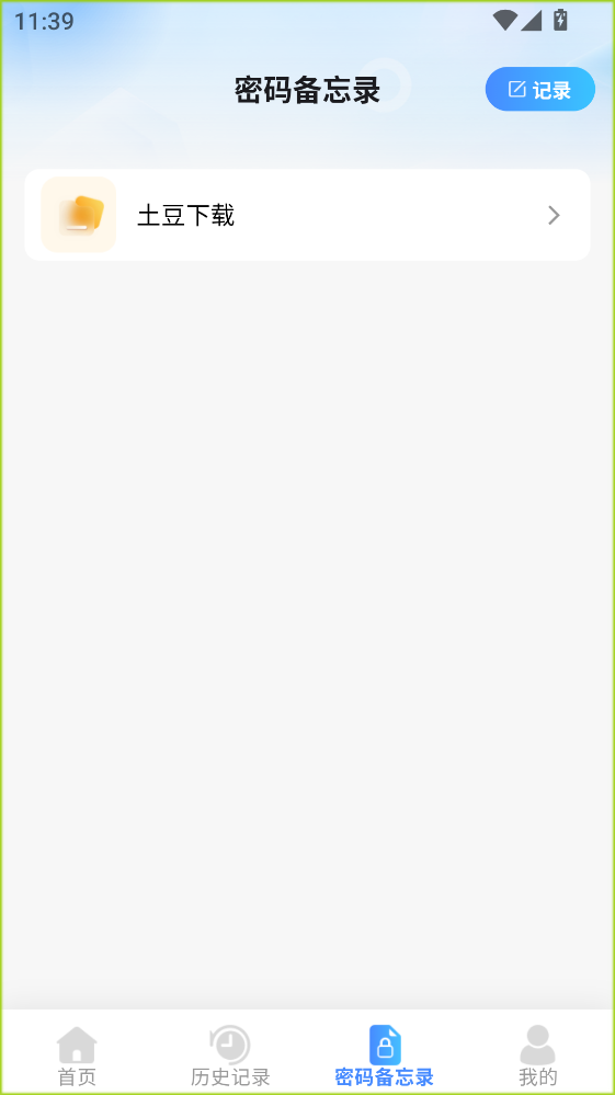 ���ߵ���Ͷ��app