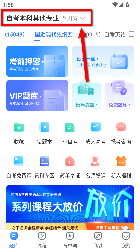 自考之了题库app 自考之了题库app