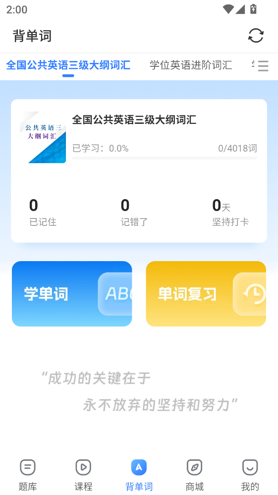 自考之了题库app 自考之了题库app