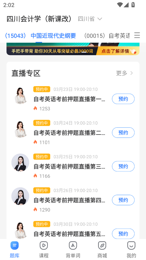 自考之了题库最新版 自考之了题库最新版
