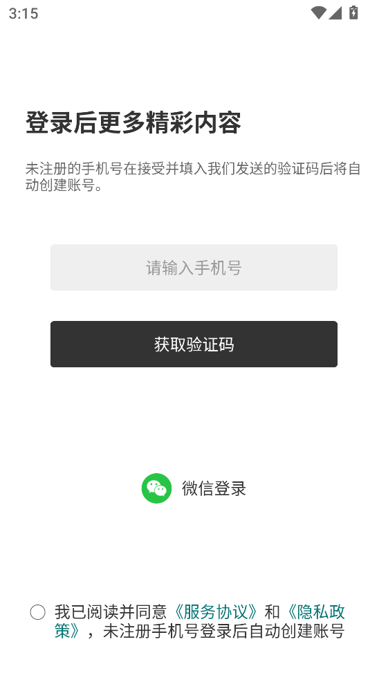 智农雷沃app最新版本 智农雷沃app最新版本