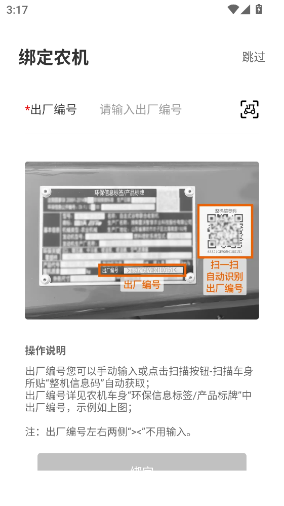 智农雷沃官方版 智农雷沃官方版