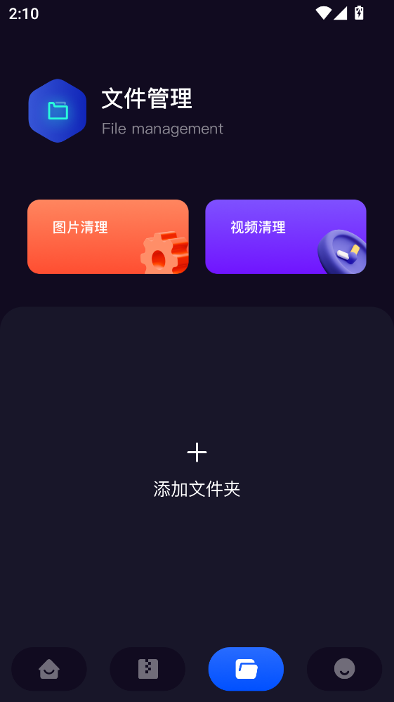 传输助手app 传输助手app