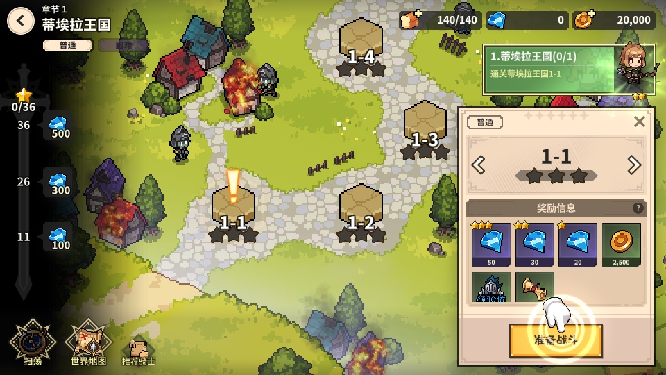 无名骑士团手游 无名骑士团手游