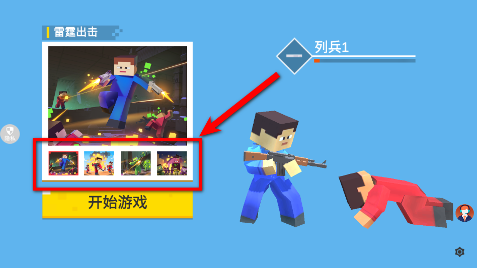 小小疯狂枪王 小小疯狂枪王