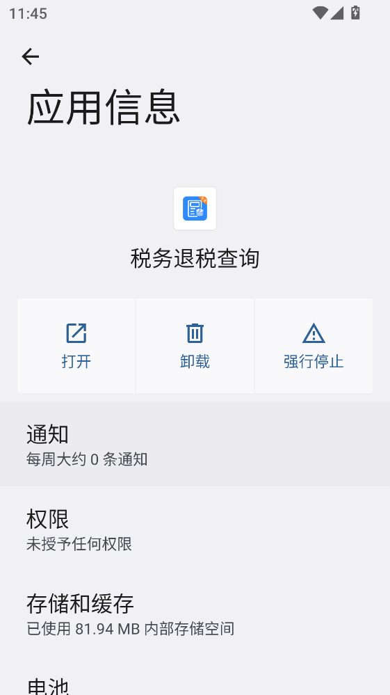 ˰����˰��ѯ�ٷ���