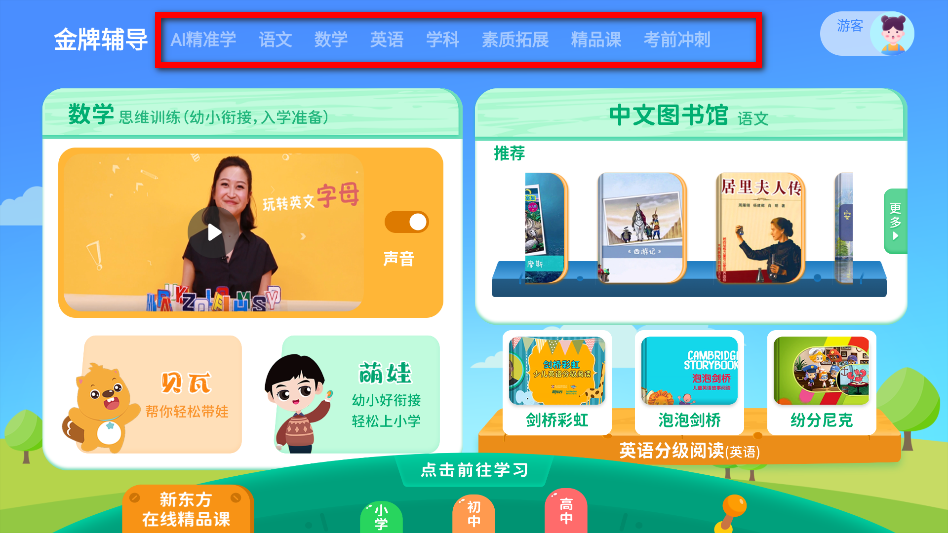 ѧ��ƽ��app��׿��