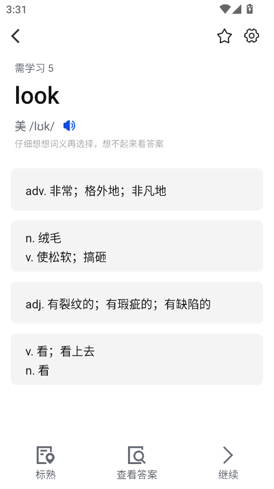 一起背单词app 一起背单词app
