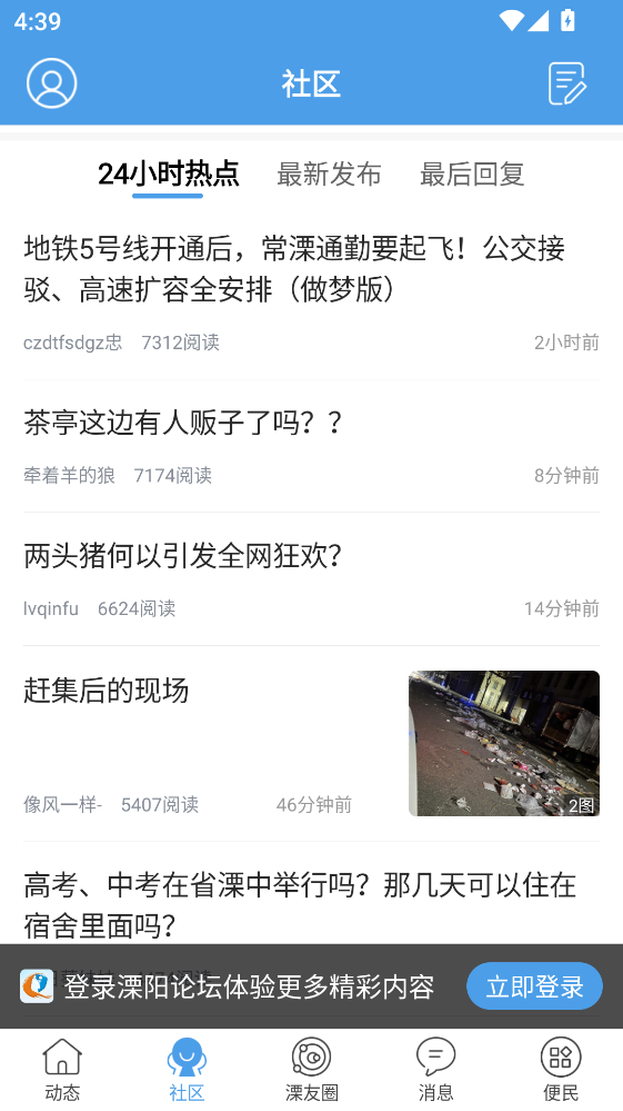 ������̳app�ٷ���