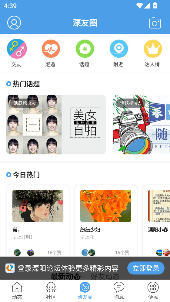 ������̳app�ٷ���