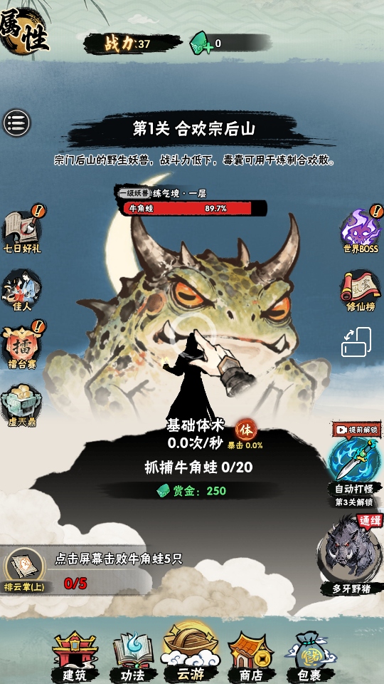 邪修就是快免广告 邪修就是快免广告