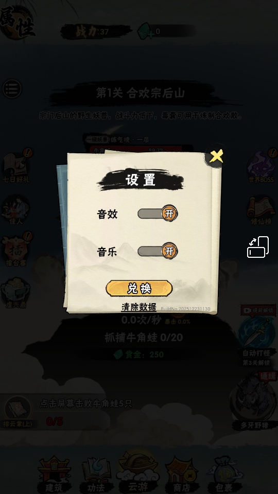 邪修就是快免广告 邪修就是快免广告