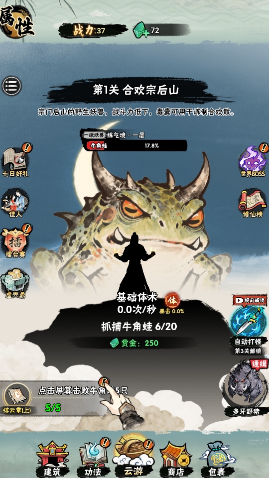 邪修就是快免广告 邪修就是快免广告