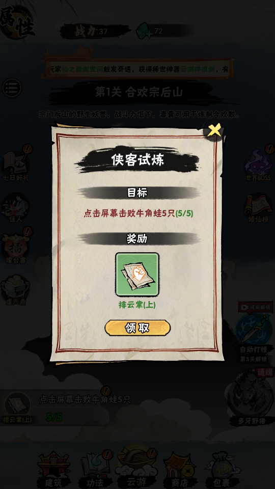 邪修就是快免广告 邪修就是快免广告