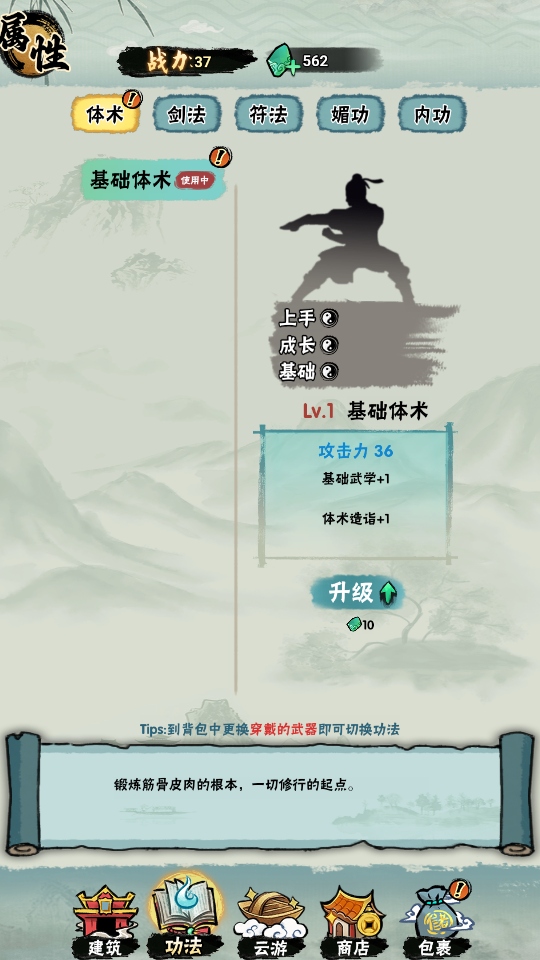 邪修就是快免广告 邪修就是快免广告