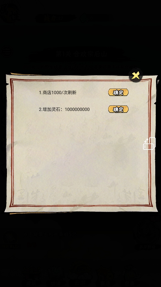 邪修就是快免广告 邪修就是快免广告