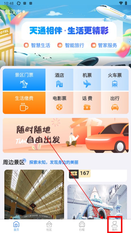 ��ͨ���ùٷ���