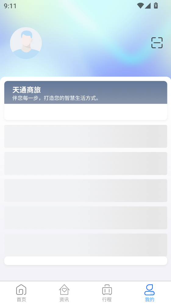 ��ͨ�����ֻ���