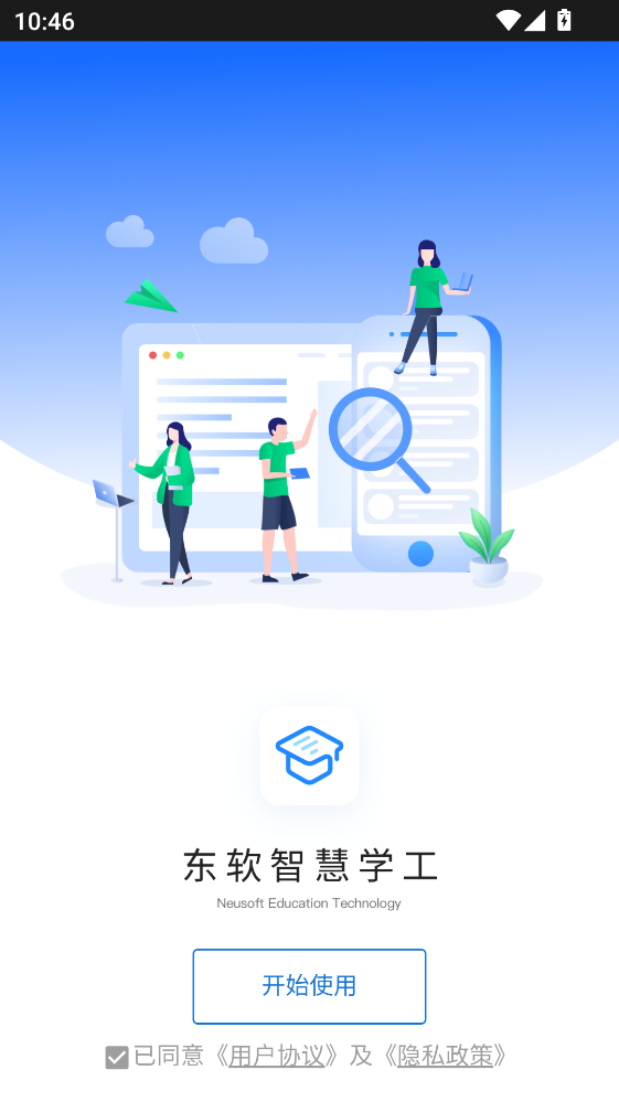 �����ǻ�ѧ��app�ٷ���