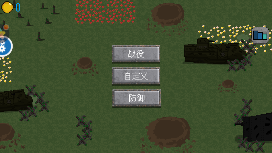 小小兵团手游 小小兵团手游