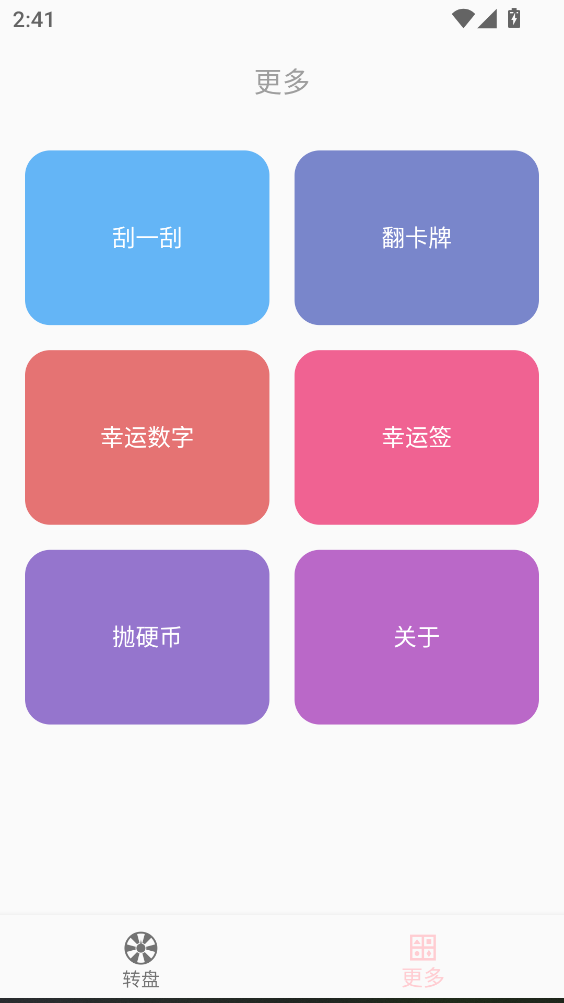 ����ѡ������app