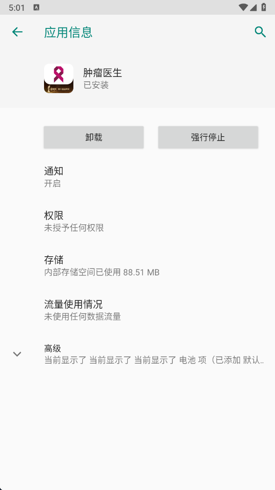 ����ҽ��app���°�