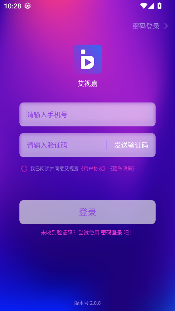 艾视嘉最新版 艾视嘉最新版