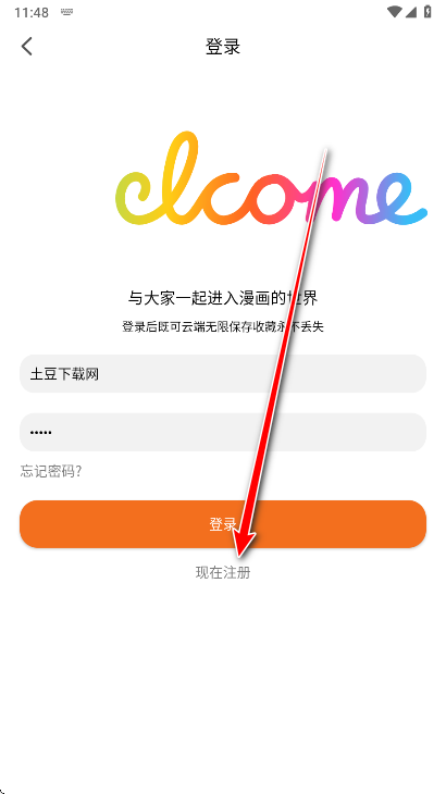 漫狐漫画官方版 漫狐漫画官方版