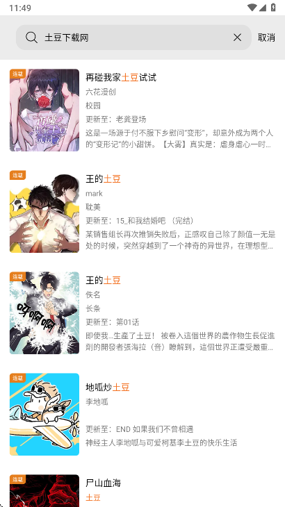 漫狐漫画官方版 漫狐漫画官方版