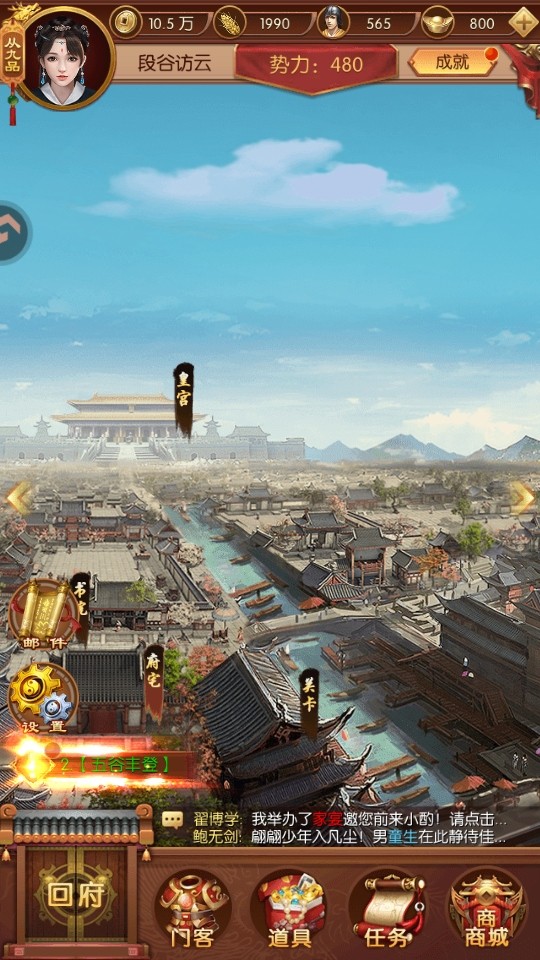 英雄之路手游 英雄之路手游