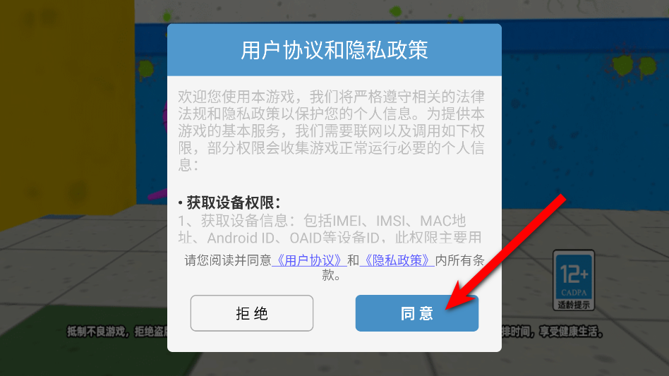 节奏盒子传奇最新版 节奏盒子传奇最新版