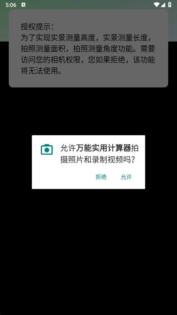 ����ʵ�ü�����