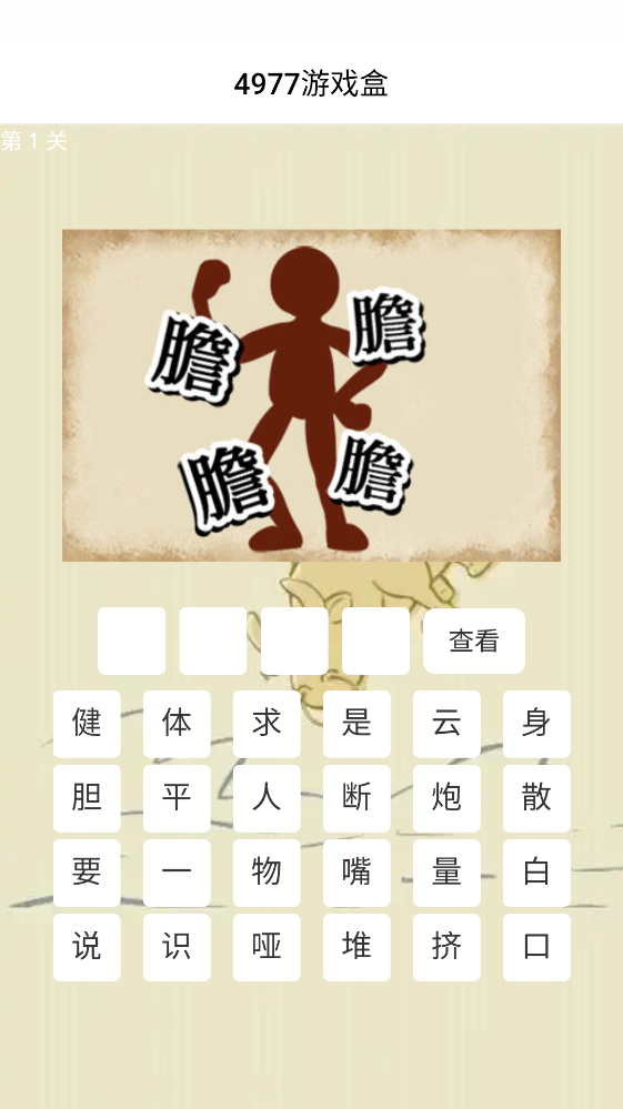 4977��Ϸ��app